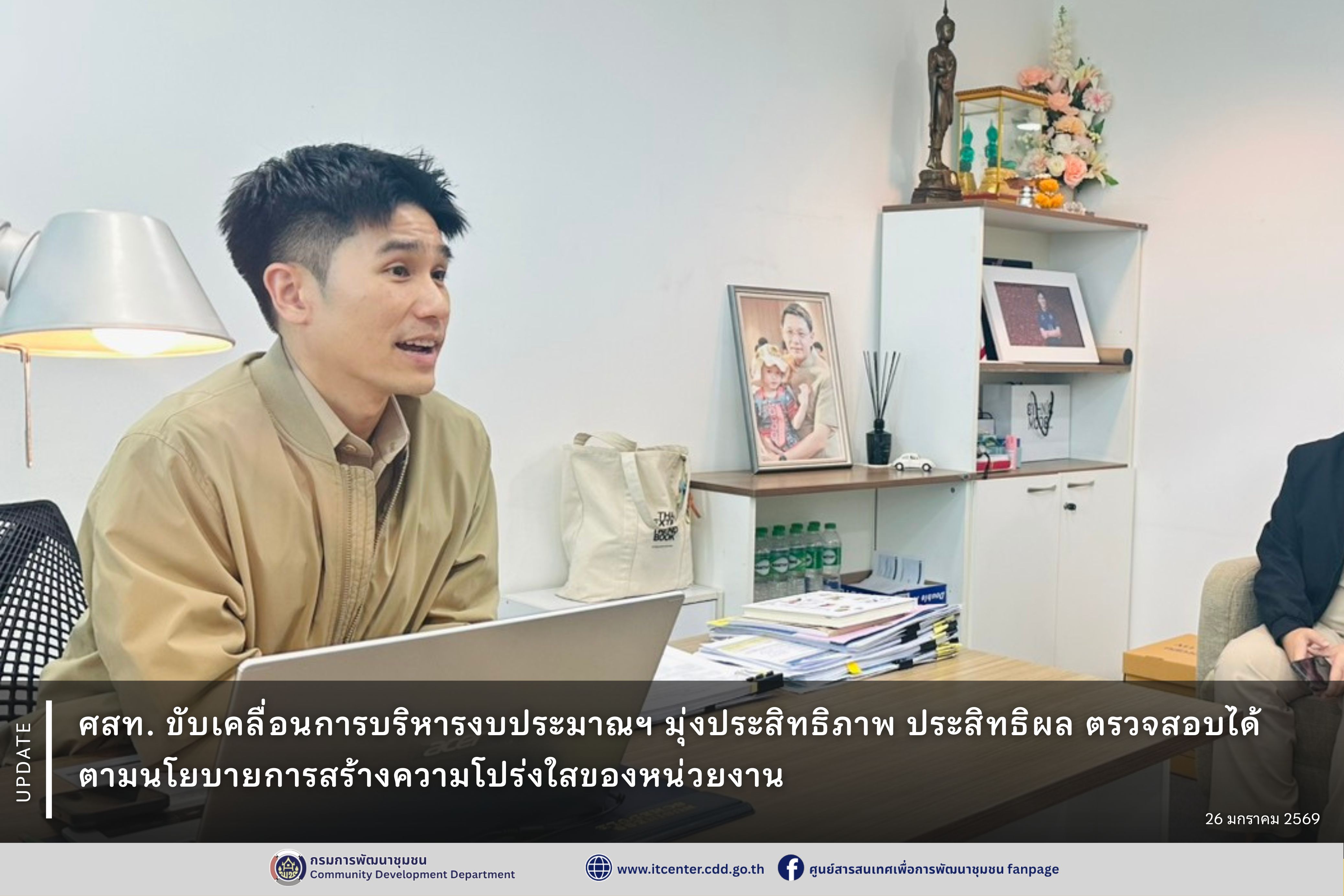 ศสท. ขับเคลื่อนการบริหารงบประมาณฯ มุ่งประสิทธิภาพ ประสิทธิผล ตรวจสอบได้ ตามนโยบายการสร้างความโปร่งใสของหน่วยงาน