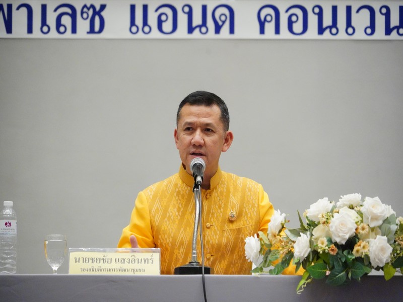 พช .Up Skill บุคลากรผู้รับผิดชอบงานด้านสารสนเทศสำนักงานพัฒนาชุมชนจังหวัดและส่วนกลาง สร้างบุคลากรดิจิทัลด้านเทคโนโลยีสารสนเทศเพื่อขับเคลื่อนสู่องค์กรดิจิทัล