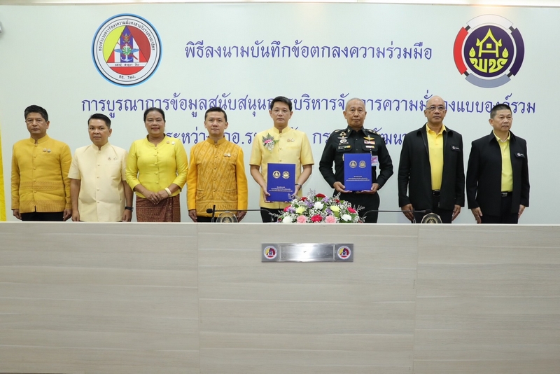 พช. ร่วมกับ กอ.รมน. จัดพิธีลงนามบันทึกข้อตกลงความร่วมมือว่าด้วยการบูรณาการข้อมูลสนับสนุนการบริหารจัดการความมั่นคง แบบองค์รวม ระหว่าง กรมการพัฒนาชุมชน กับกองอำนวยการรักษาความมั่นคงภายในราชอาณาจักร