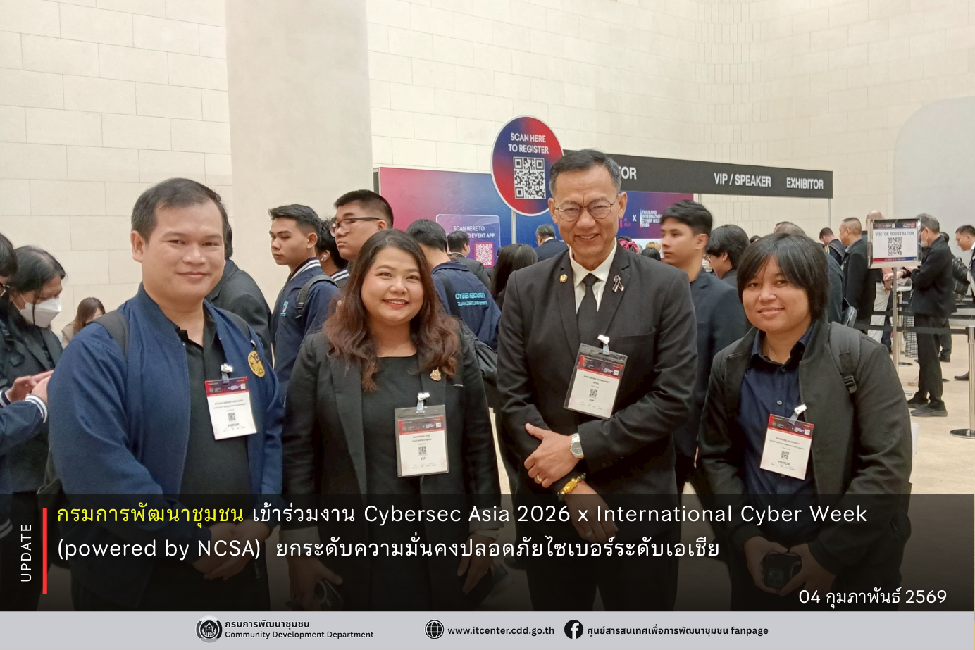 กรมการพัฒนาชุมชนเข้าร่วมงาน "Cybersec Asia & Thailand International Cyber Week 2026"