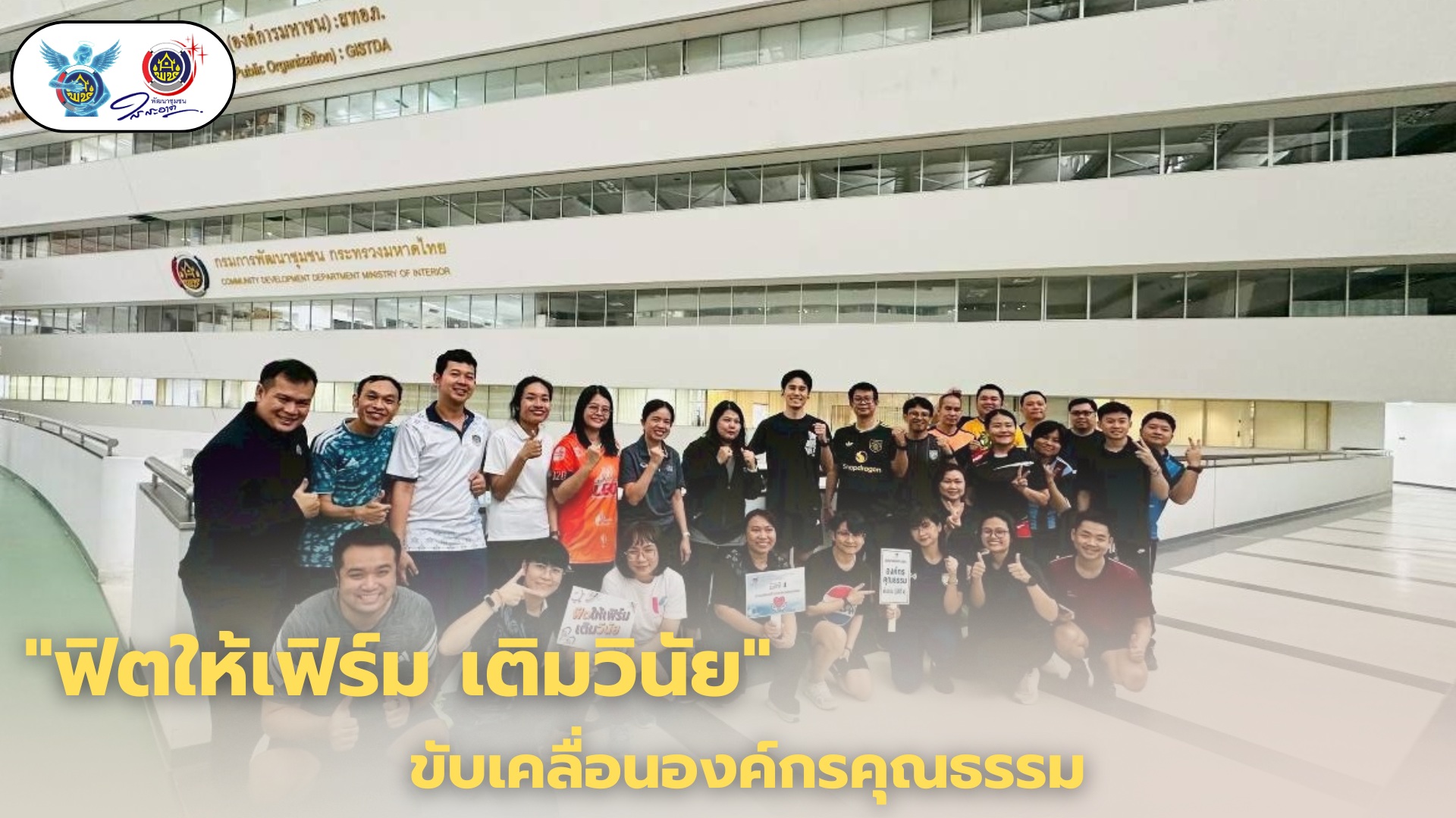 "ศสท. ฟิตให้เฟิร์ม เติมวินัย" เสริมสร้างวินัย ใส่ใจสุขภาพ